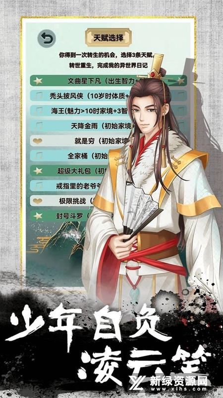 我的异世界日记手游截图