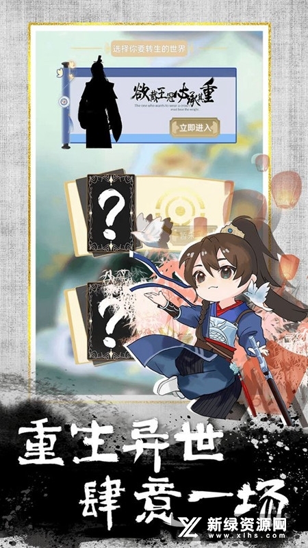 我的异世界日记手游截图