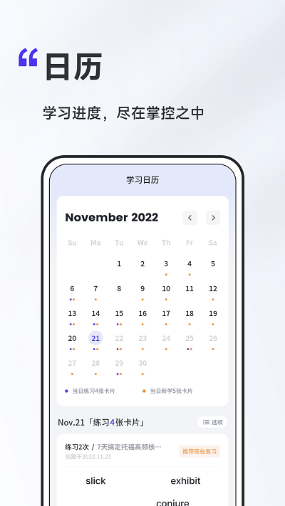 a4纸背单词法软件截图