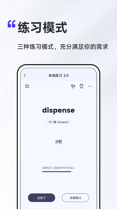 a4纸背单词法软件截图