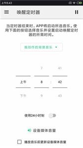 睡眠冥想轻音乐软件截图