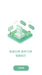 简化答题软件截图