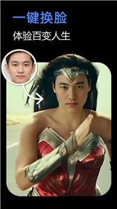 脸映软件截图
