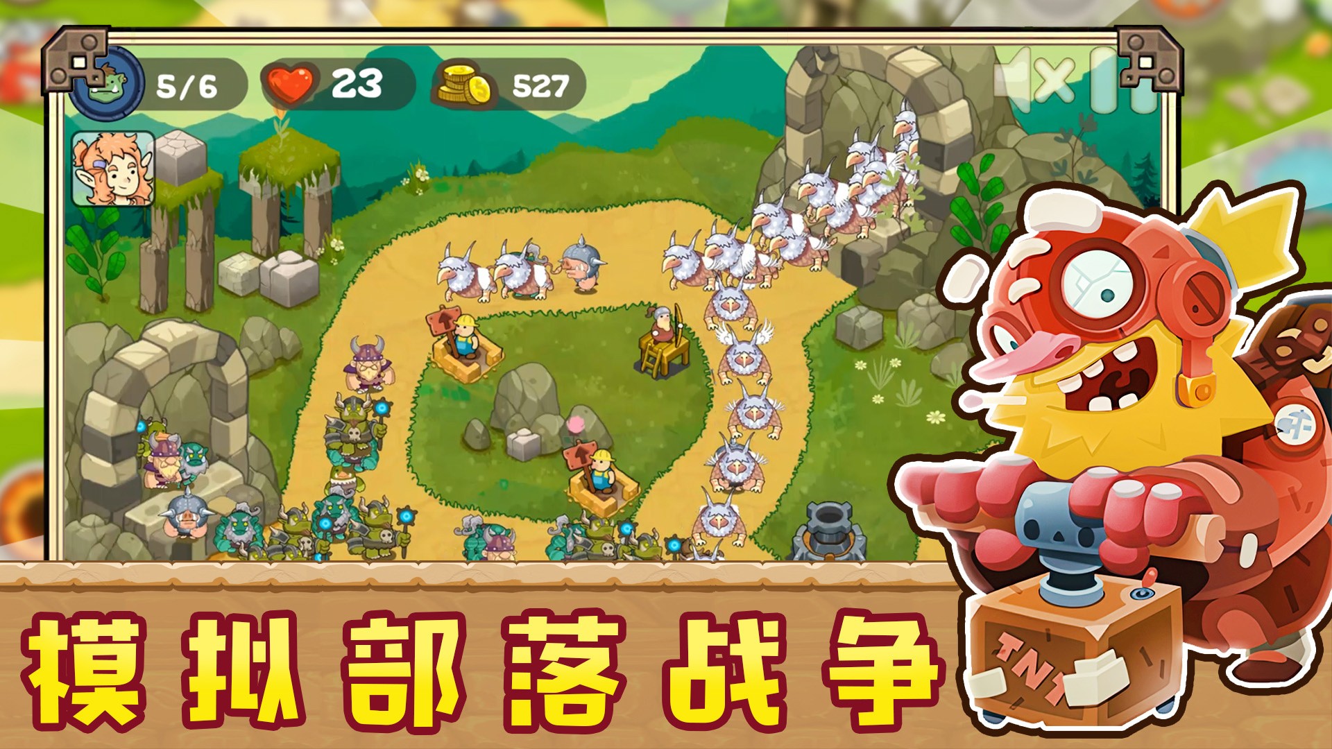 皇室部落战争模拟手游截图