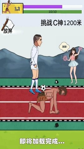 开心丛林爱酷跑手游截图