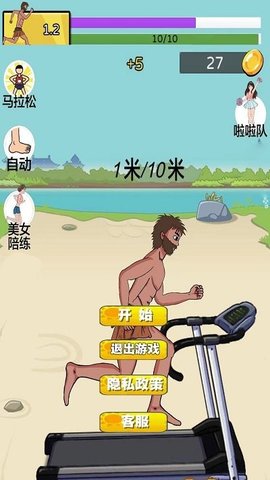开心丛林爱酷跑手游截图