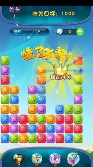 家园消消消手游截图