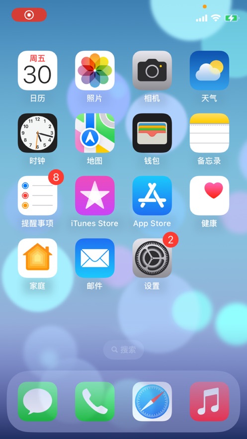 易思态投屏软件截图