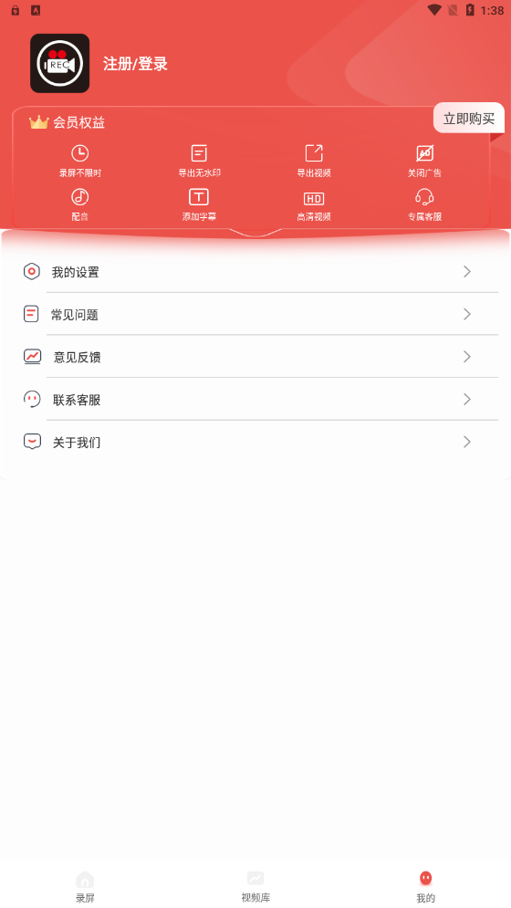 极速录屏精灵软件截图