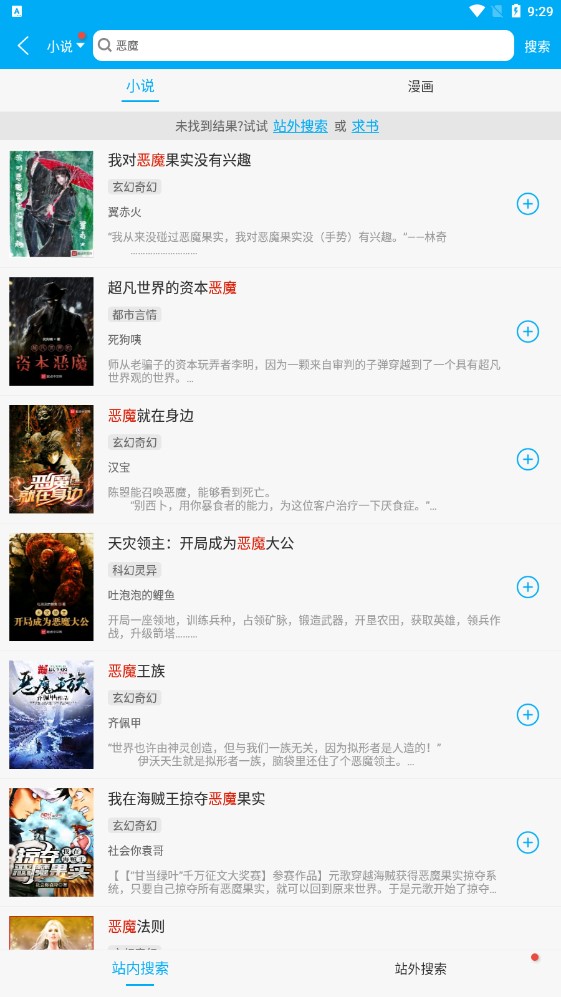 多看阅读神器软件截图