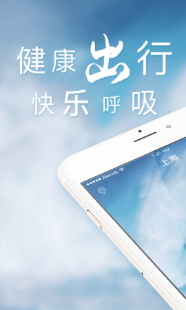 实时pm2.5软件截图