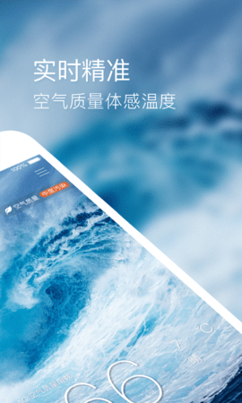 实时pm2.5软件截图