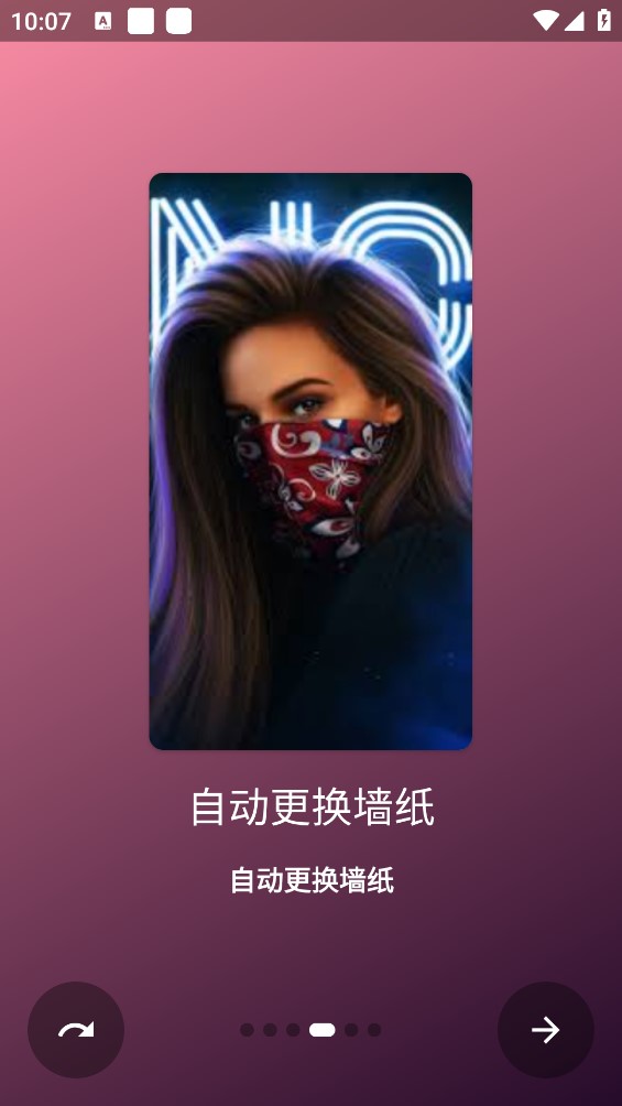 HD壁纸软件截图