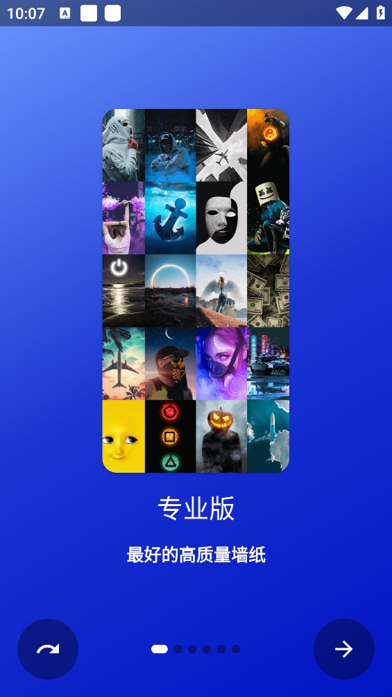 HD壁纸软件截图