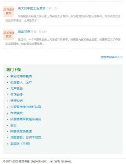 苦瓜书盘软件截图