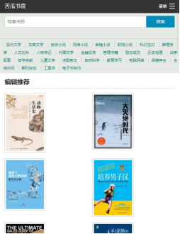 苦瓜书盘软件截图