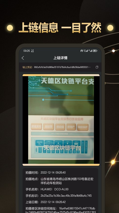 NFR相机软件截图