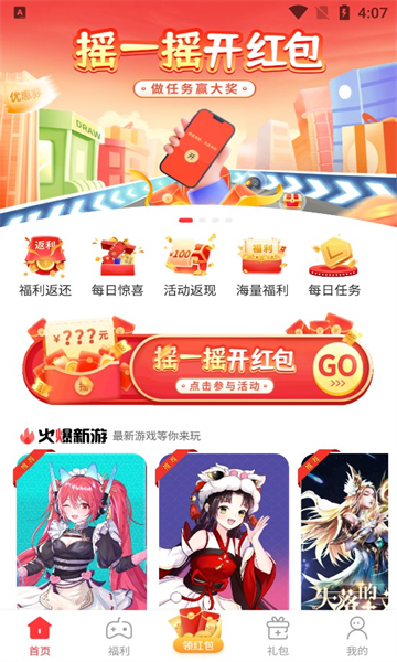星邦趣玩软件截图