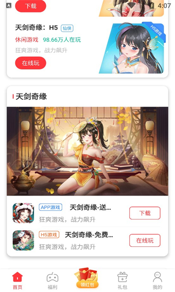星邦趣玩软件截图