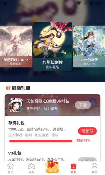 星邦趣玩软件截图