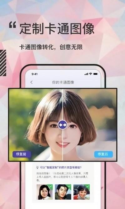 岁月照片修复大师软件截图
