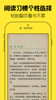 极速小说软件截图