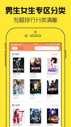 极速小说软件截图