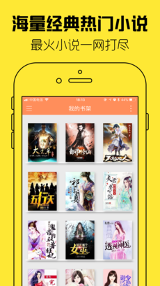 极速小说软件截图