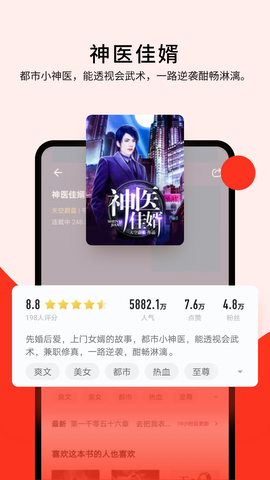 浩阅免费小说软件截图