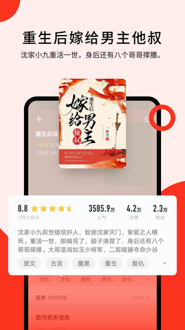 浩阅免费小说软件截图