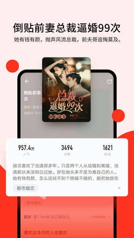浩阅免费小说软件截图