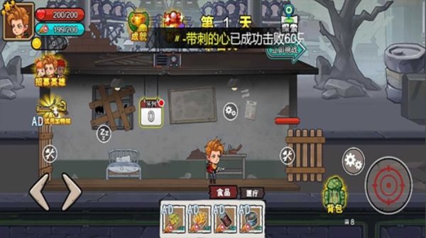 末日废土逃亡手游截图