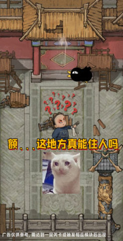 古代模拟器手游截图