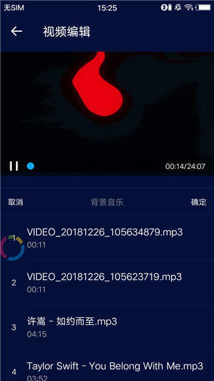 Super Sound软件截图