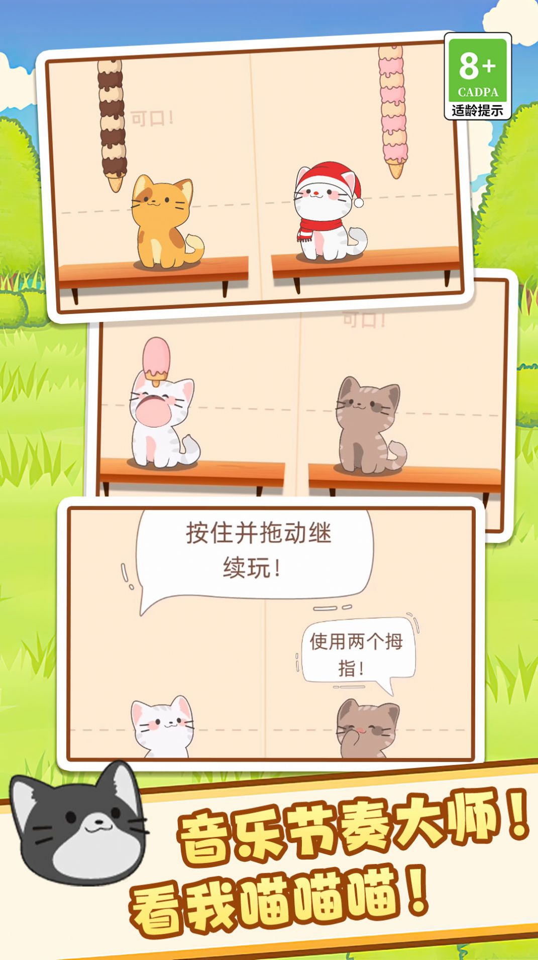 节奏达人音乐节手游截图