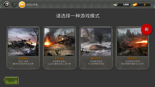 迷你超级坦克世界手游截图