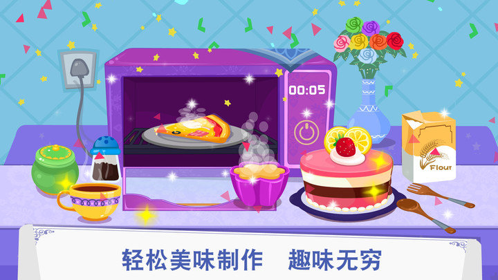 卡卡兄妹西餐厅手游截图