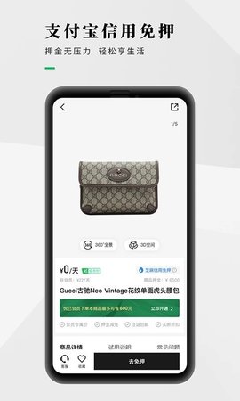 己悦己租包软件截图