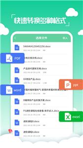 PDF编辑转换器软件截图