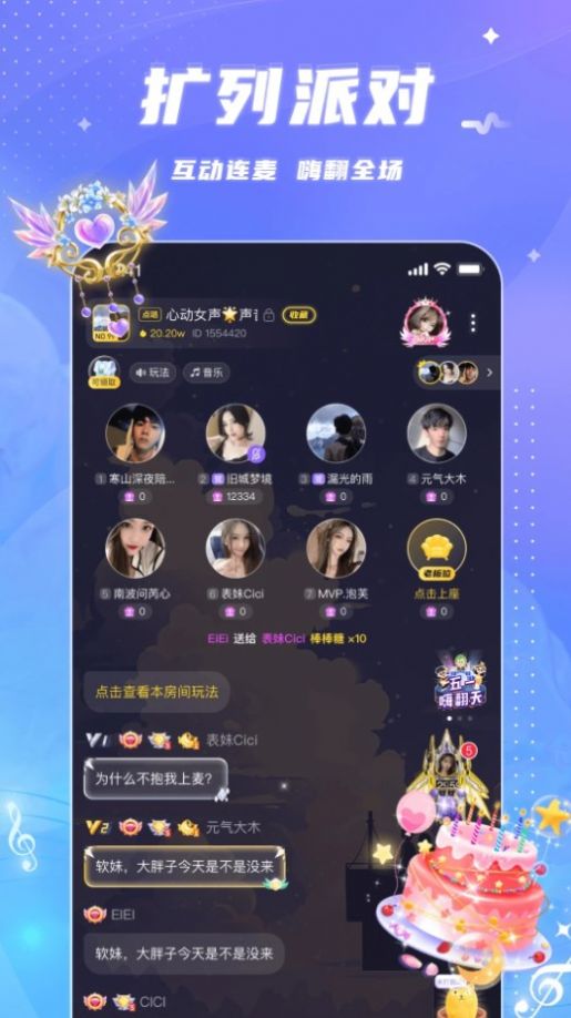 兔兔语聊软件截图
