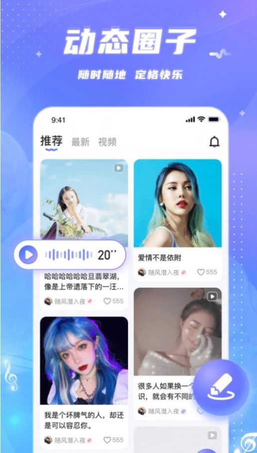 兔兔语聊软件截图