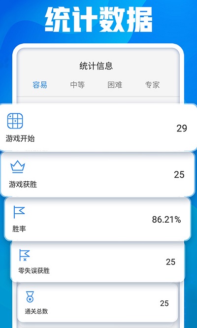 开心数独手游截图