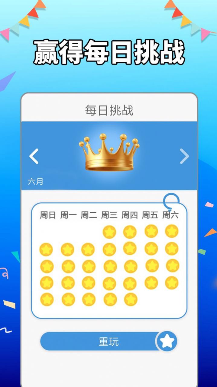 AGED数独手游截图