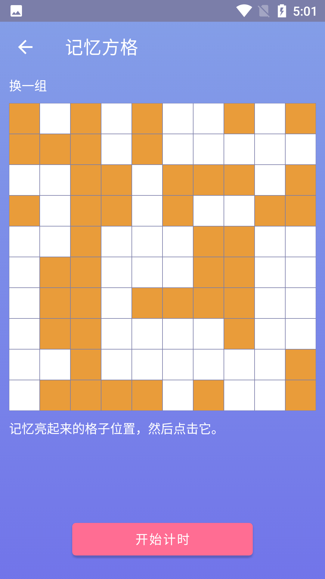 经典数独手游截图