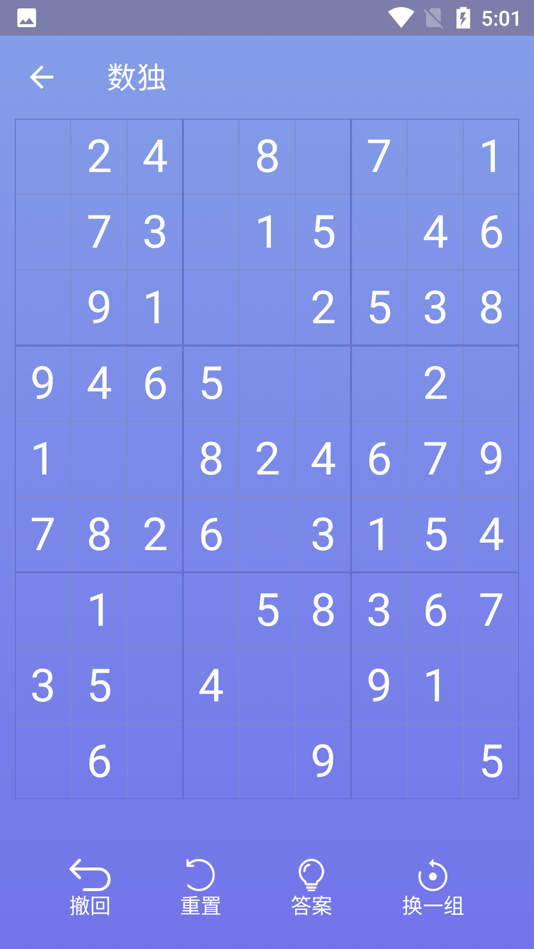 经典数独手游截图