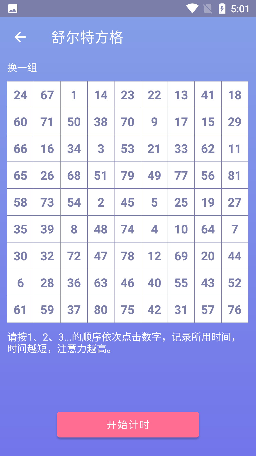 经典数独手游截图