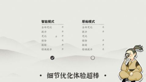 汉字数独手游截图