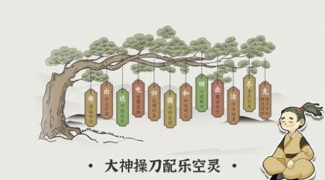 汉字数独手游截图