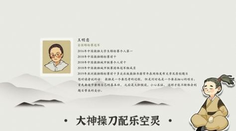 汉字数独手游截图