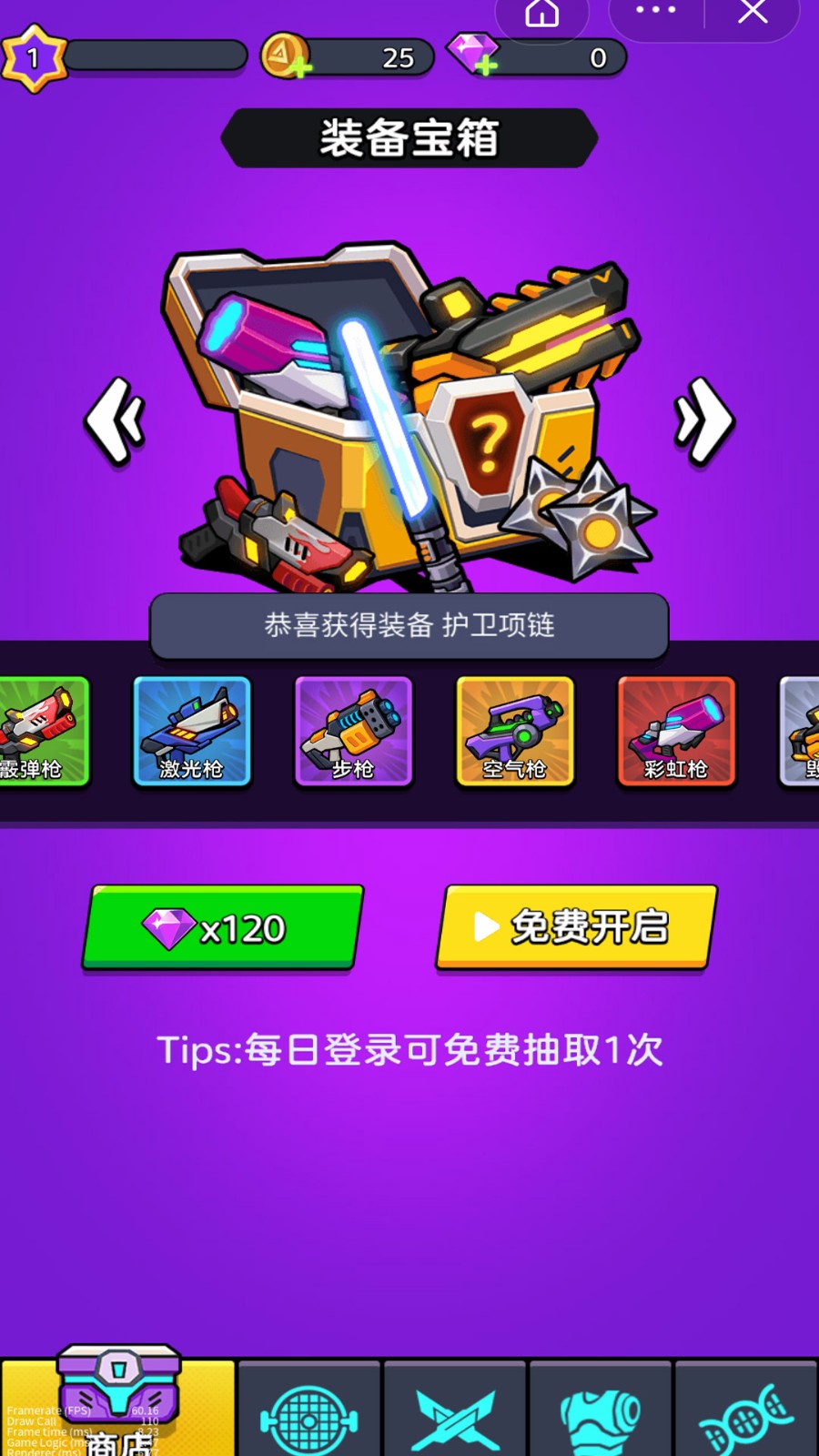 重装枪战手游截图